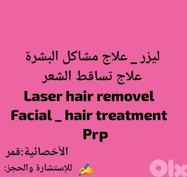 صيدا ساحة القدس 0