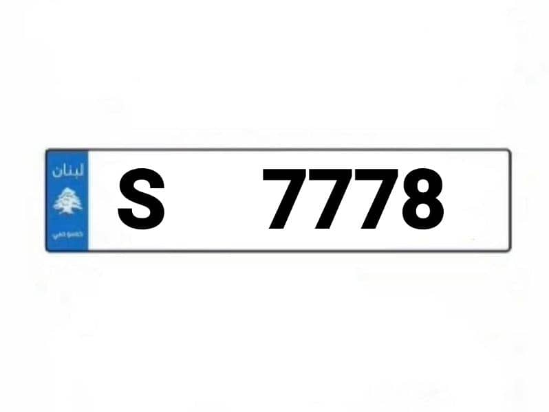 special 4 numbers car plate 0