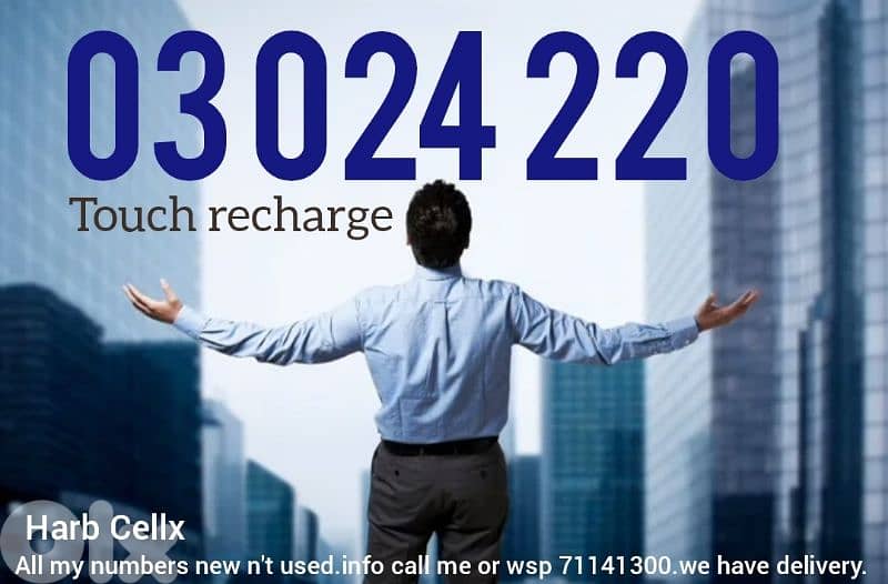 Special Number &  price Touch recharge تاتش تشريج 0