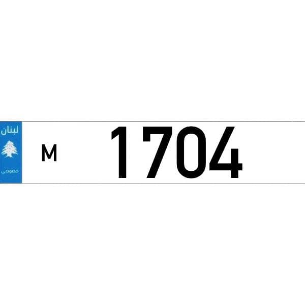 M  1704  Car Plate Number Sak Tokhsis Jehez (Birth Date 1/7/2004) 0