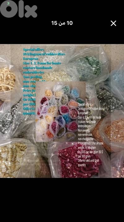 للبيع محتويات دار ازياء للألبسة الراقية Haute Couture