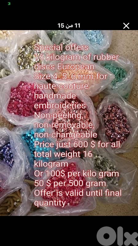 للبيع محتويات دار ازياء للألبسة الراقية Haute Couture 1