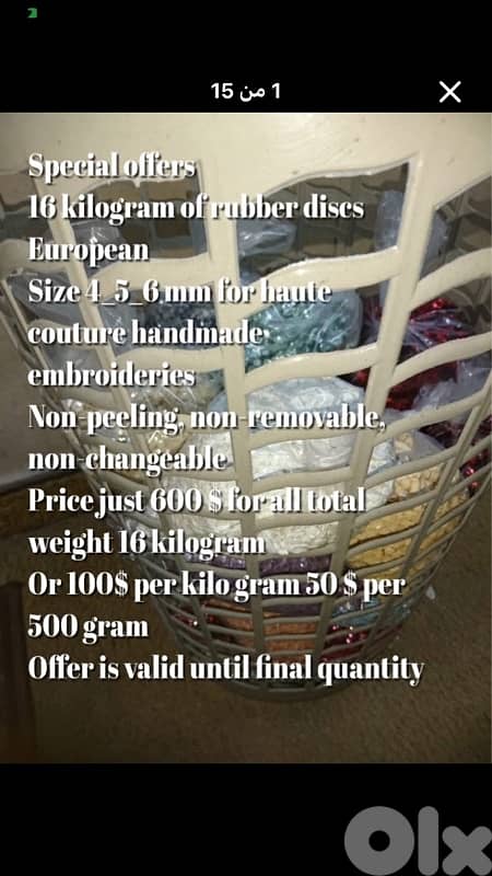 للبيع محتويات دار ازياء للألبسة الراقية Haute Couture 2