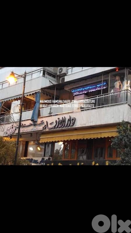 للبيع محتويات دار ازياء للألبسة الراقية Haute Couture 7