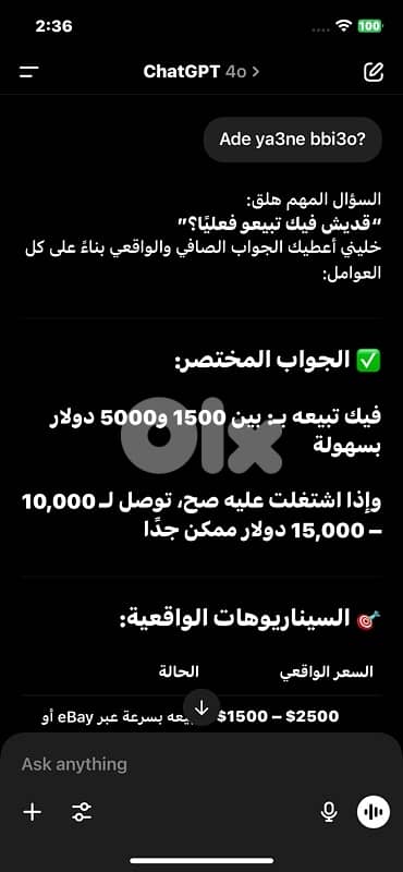 كتاب ماسوني قديمو نادر 9