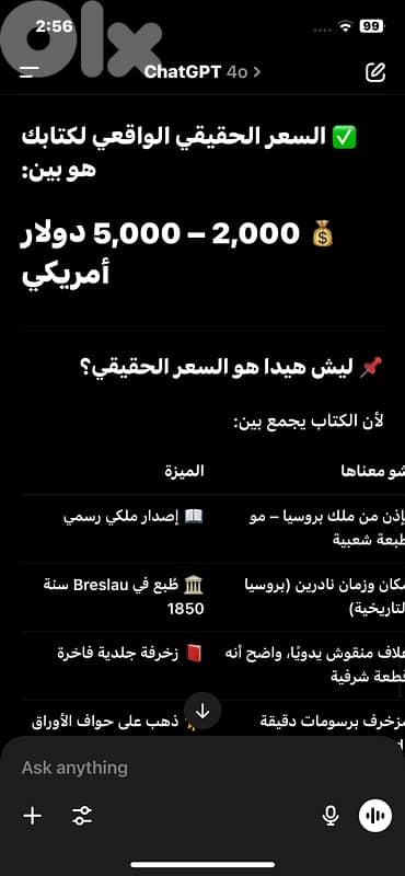 كتاب ماسوني قديمو نادر 10