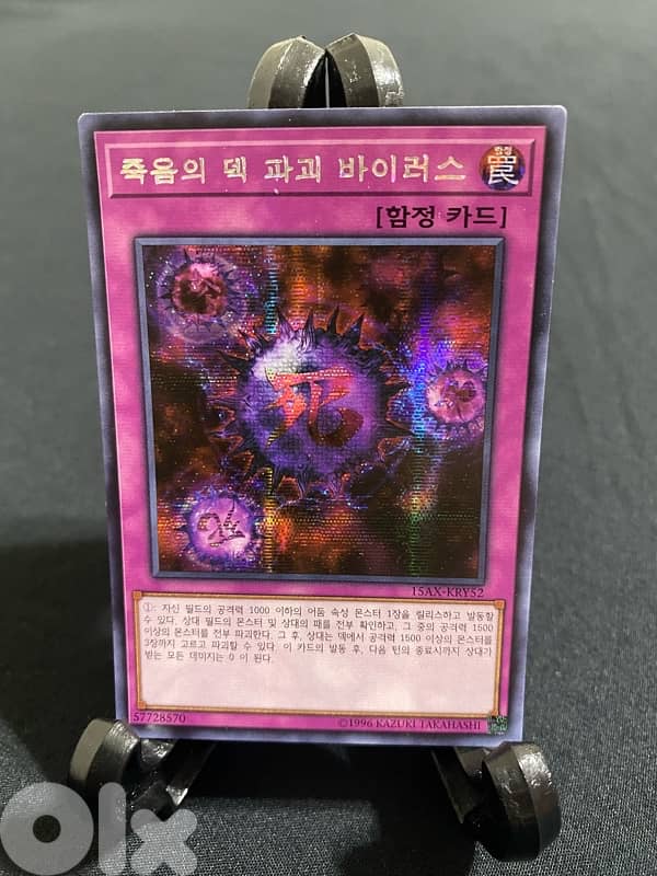 Yu-Gi-Oh! 14 Original Korean Prismatic Secret Rare Yugioh Cards 14