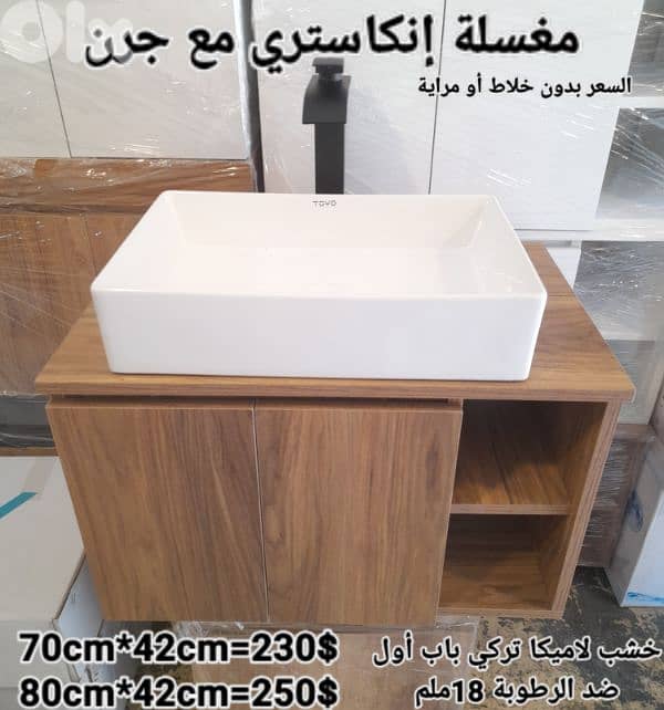 counter top wood sink cabinet. مغاسل إنكاستري خشب مع جرن posee 0