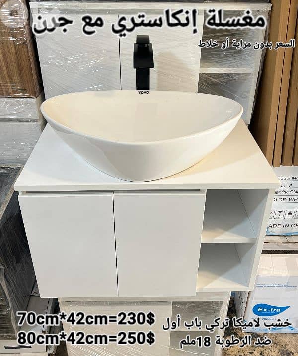 counter top wood sink cabinet. مغاسل إنكاستري خشب مع جرن posee 2