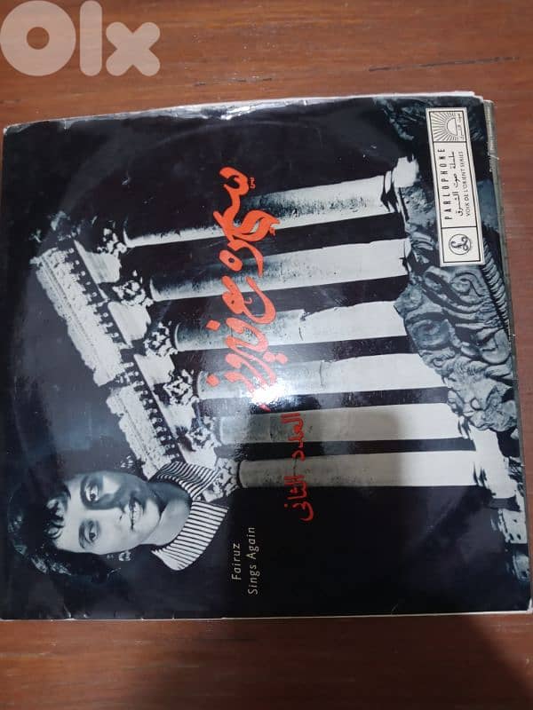 fairouz record classic 2