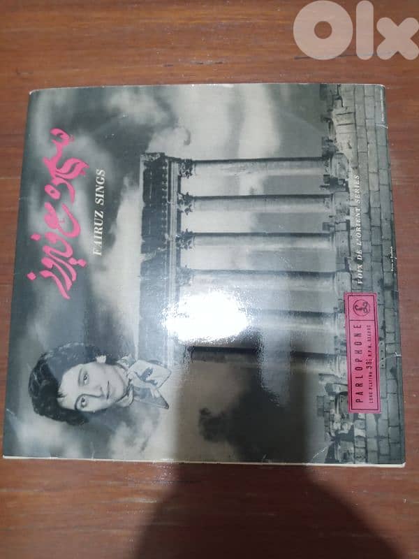 fairouz record classic 3