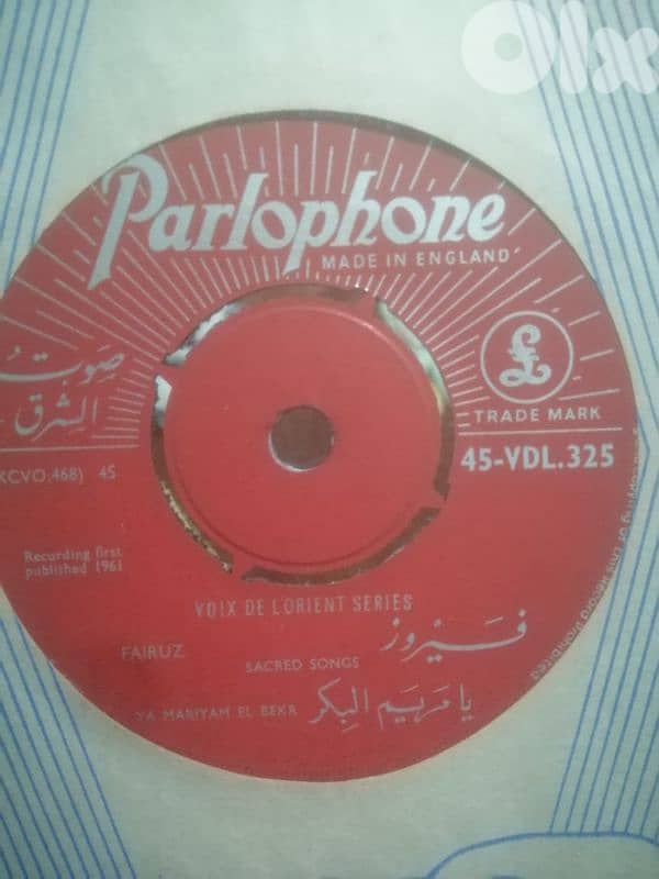fairouz record classic 5