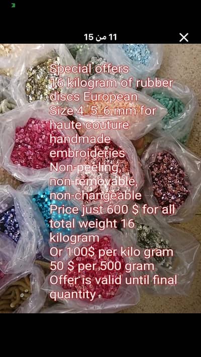 دار ارياء Haute Couture للبيع مع كامل موجوداته الفريدة والمميزة