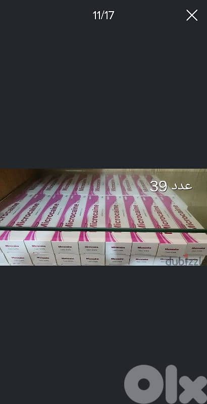 مستحضرات تجميل والعناية بالجسم والبشرة 13