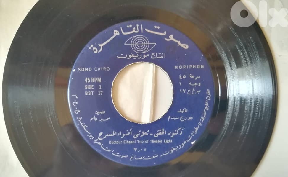 ثلاثي أضواء المسرح ‎– دكتور الحقني 0