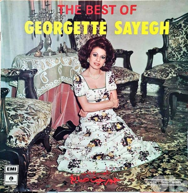 Original best of Georgette Sayegh vinyl record 0