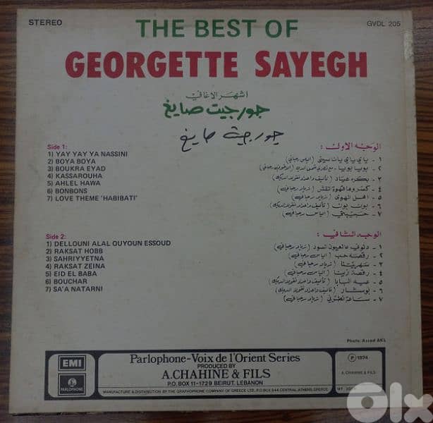 Original best of Georgette Sayegh vinyl record 1