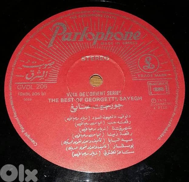Original best of Georgette Sayegh vinyl record 4