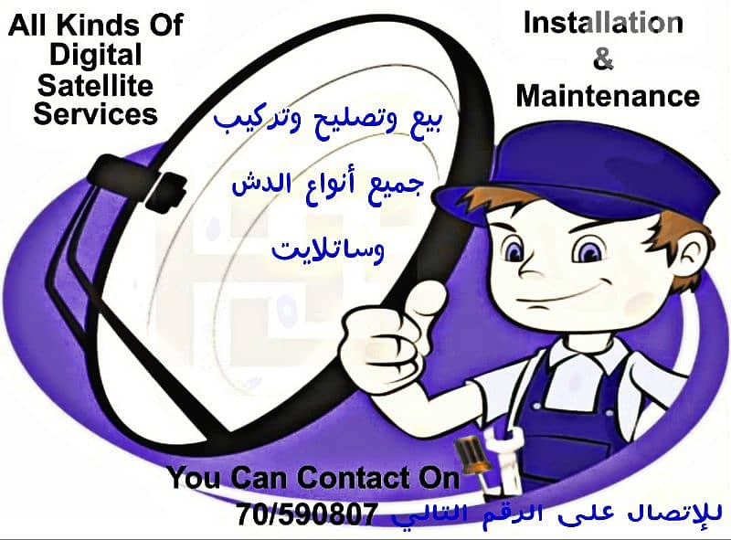 Satellite Installation 0