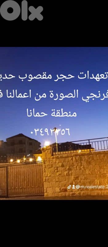 تعهدات حجر مقصوب ٧٦٦٥٧٧١٥ 0