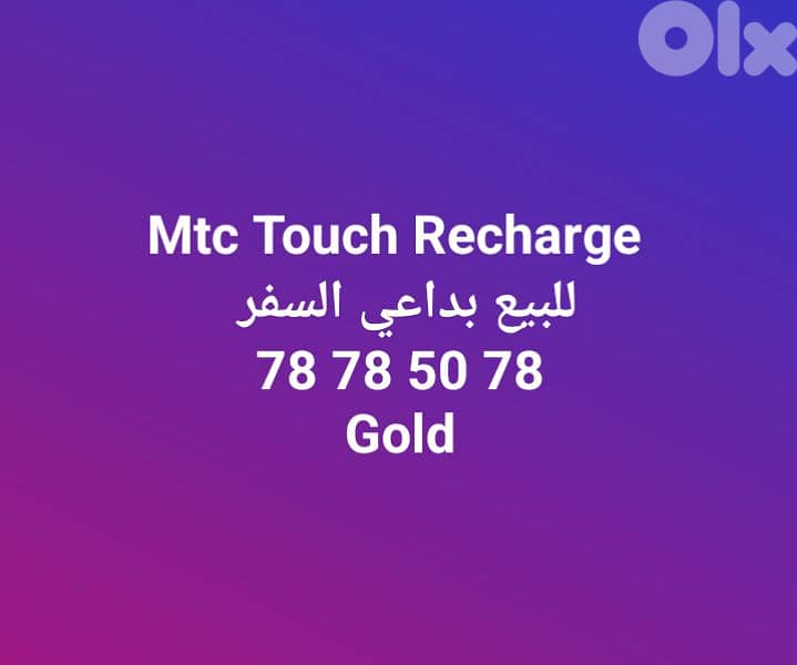 Mtc Recharge 0