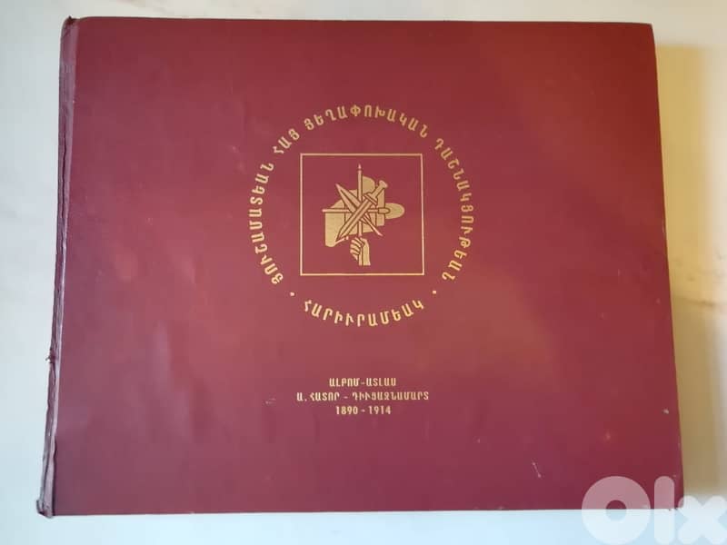 Houshamatian Armenian Rev. Federation v1 ARF Diutsaznamart 1890-1914" 0