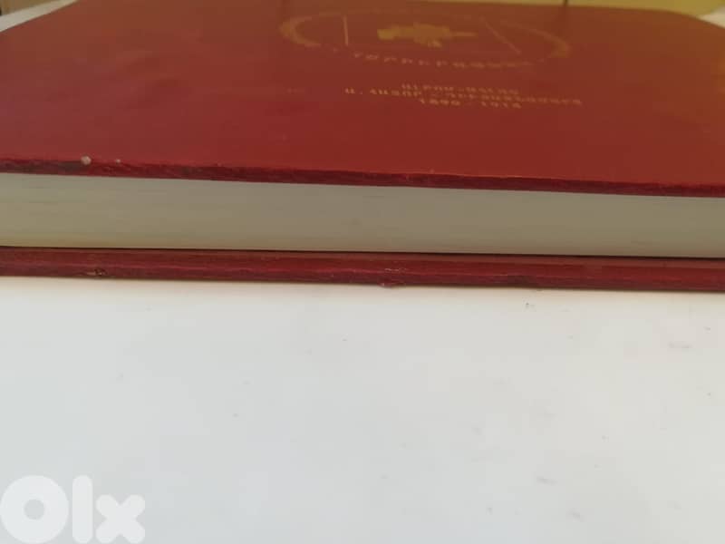 Houshamatian Armenian Rev. Federation v1 ARF Diutsaznamart 1890-1914" 1