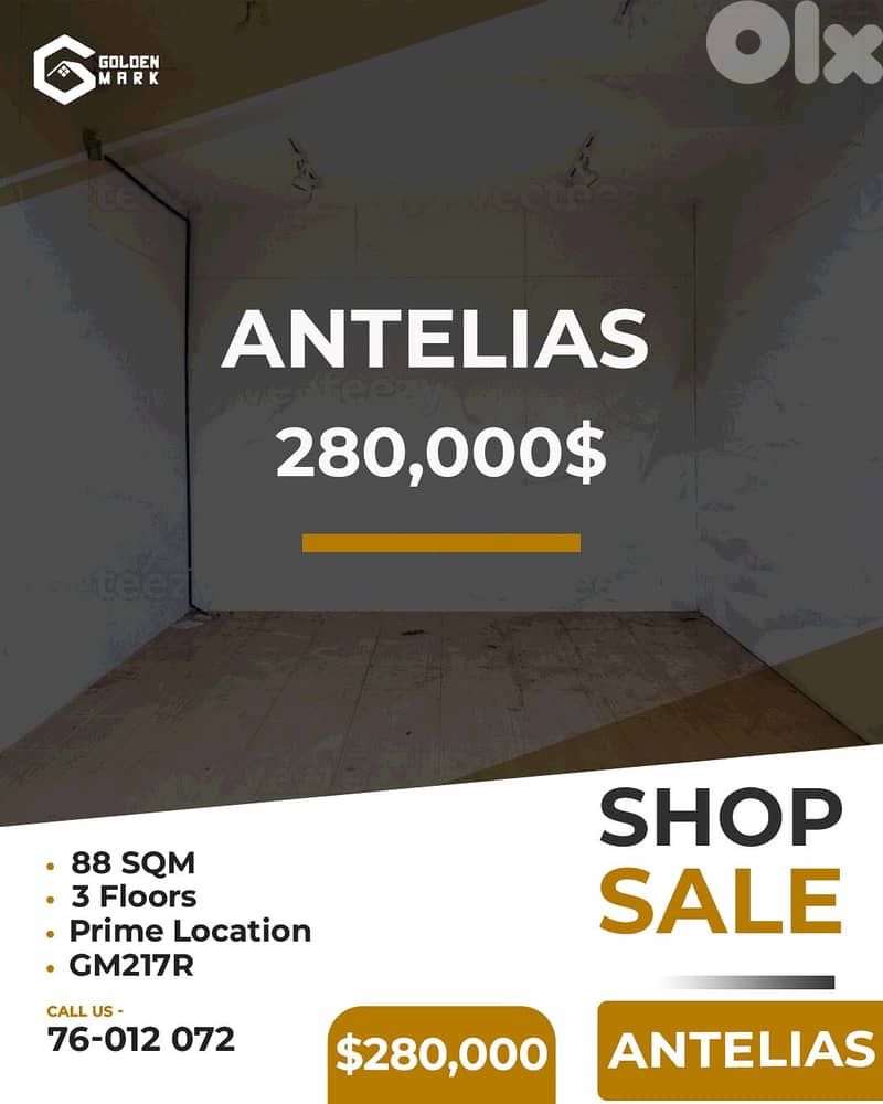Shop for sale in Antelias - محل للبيع في أنطلياس 0