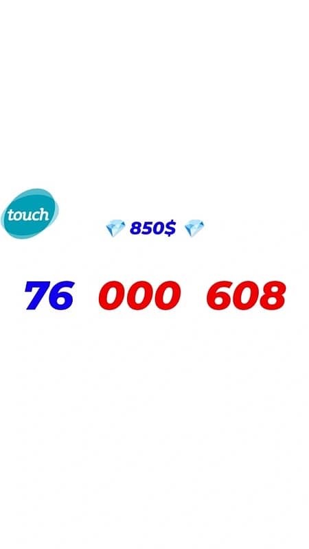 Mtc Super special Number we deliver all leb 0