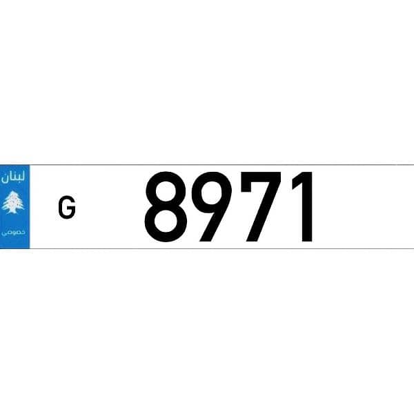 G  8971  Car Plate Number Sak Tokhsis Jehez 0