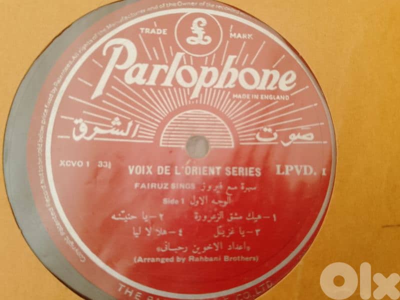 Disc fayrouz phonograph 0