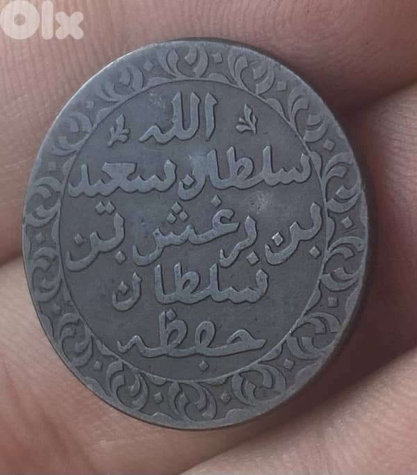 عملة قديمة ١ بيسة زنجبار السلطان برغش بن سعيد سنة ١٢٩٩ هجري 0