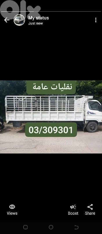 نقليات عامة 0