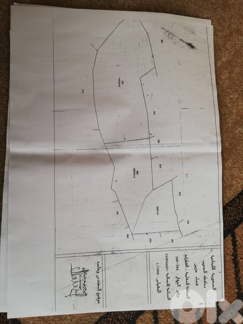 أرض للبيع في منطقة جزين القطراني Land for Sale in Jezzine Al Qatranih 1