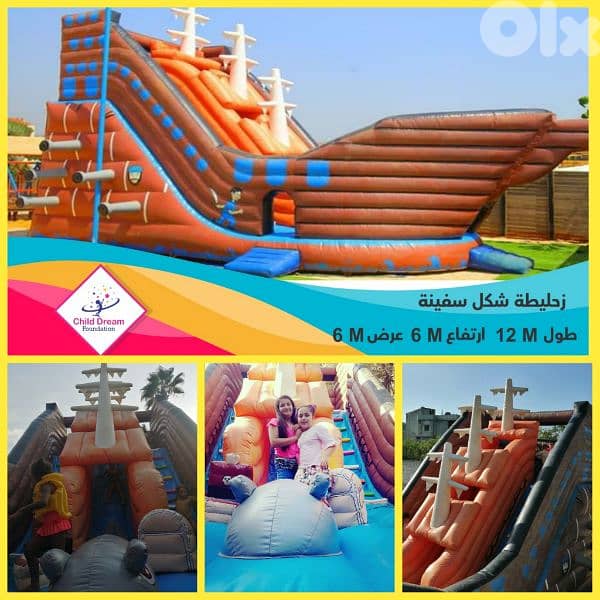 العاب نفخ هوائية 1
