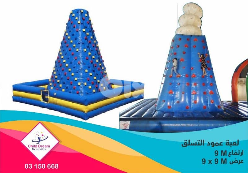 العاب نفخ هوائية 9
