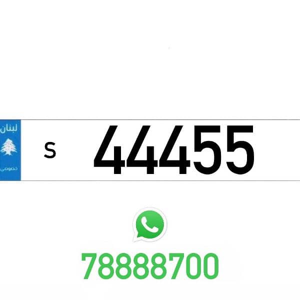 S  44455  Special Car Plate Number Sak Tokhsis Jehez 0