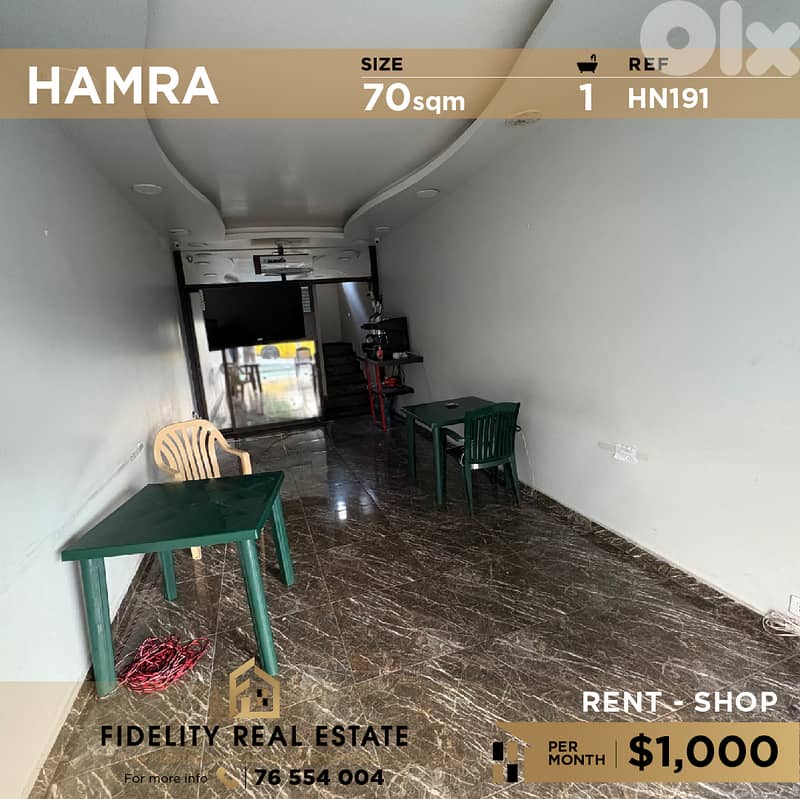 Shop for rent in Hamra HN191 محل تجاري للإيجار في الحمرا 0