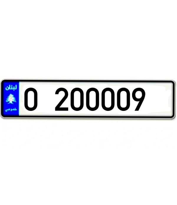 plate number for sale 0