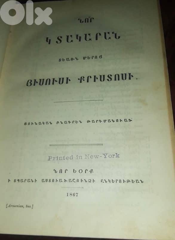 Armenian Bible 1