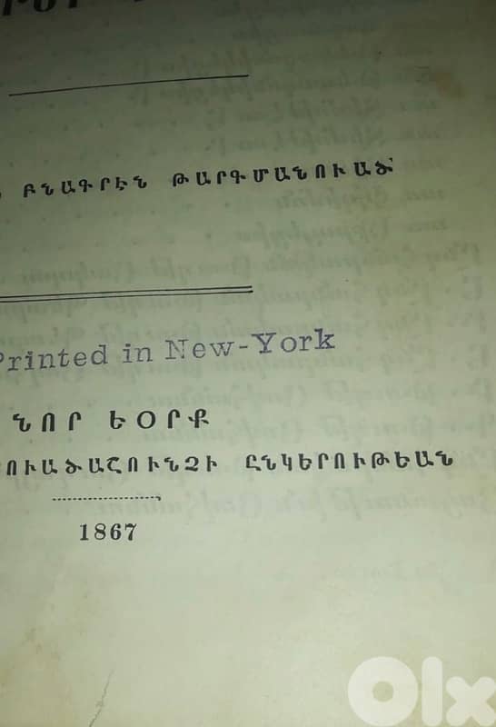 Armenian Bible 2