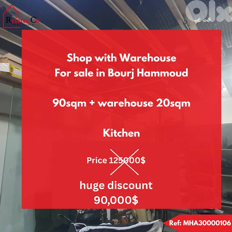Shop with warehouse in Bourj Hammoud محل مع مستودع في برج حمود 0