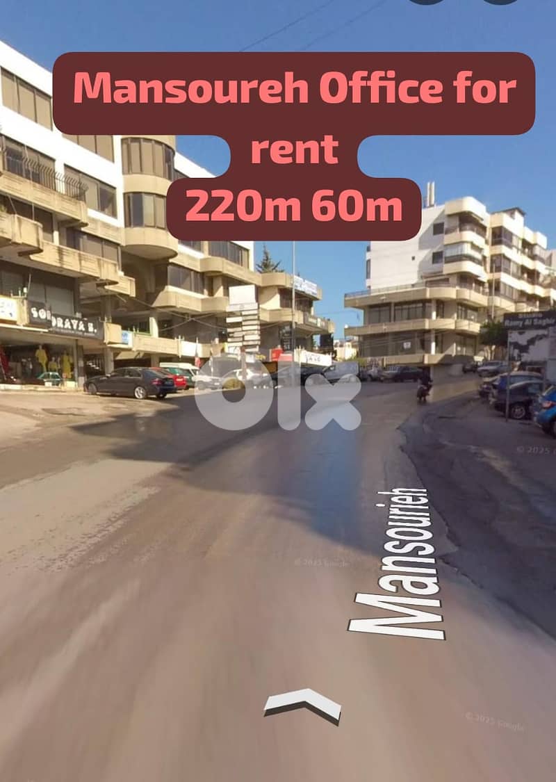 Prime location office for rent in Mansourieh مكتب للايجار المنصورية 0