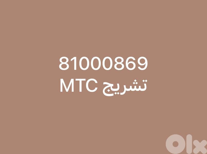 New MTC Lines 1