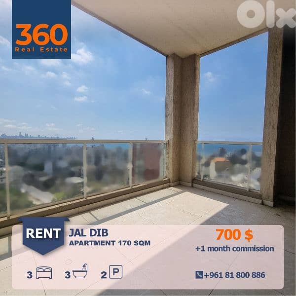 Apartment for rent in jal dib - antelias 0