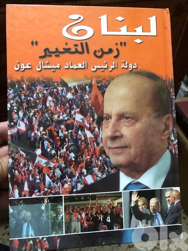 لبنان في زمن التغيير 1