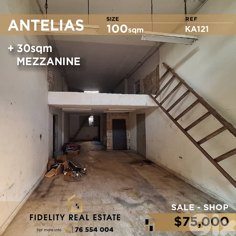 Shop for sale in Antelias KA121 محل تجاري للإيجار في أنطلياس 0