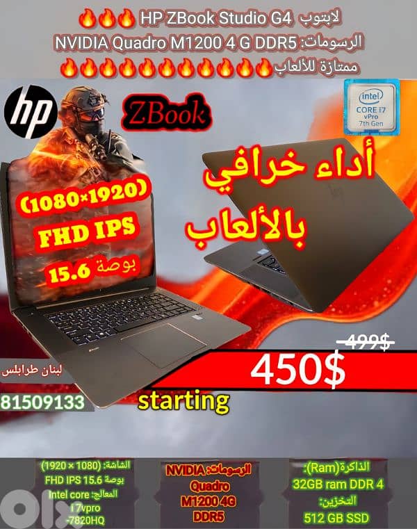 لابتوب  HP ZBook Studio G4 مستعمل شبه جديد للبيع 0