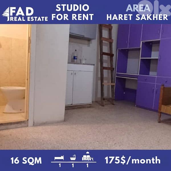 Studio For Rent in Haret Sakher ستوديو للايجار في حارة صخر 0