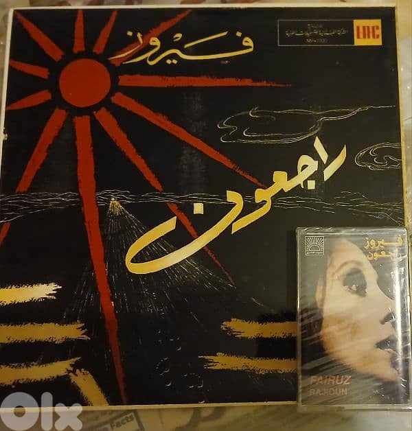 راجعون - الاسطوانة " الفنيل "والكاسيت 0